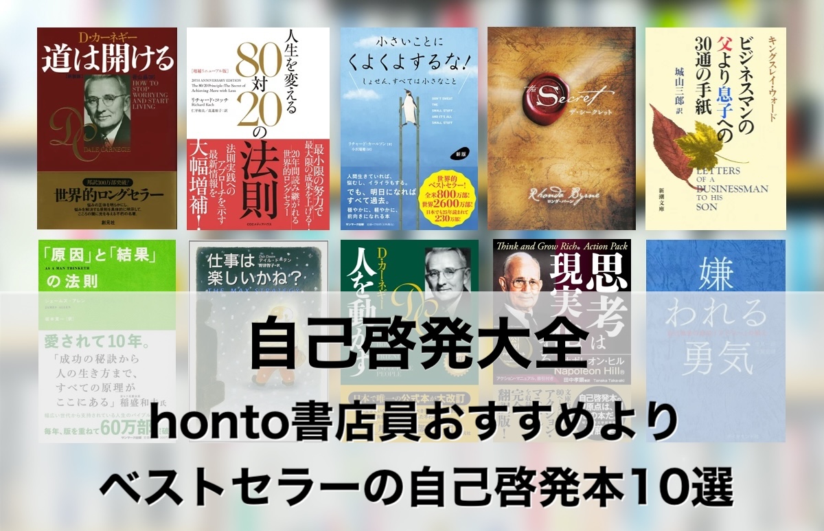 自己啓発系情報発信初心者向け書けない悩みを解消！響くコンテンツ作りとネタ探し完全マニュアル」石川 たけとし