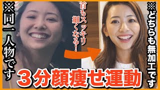 顔痩せする筋トレやマッサージ６選！小顔を妨げる原因や効果を高めるポイントも解説- パーソナルトレーニングジム・ダイエットジム 24 7ワークアウト