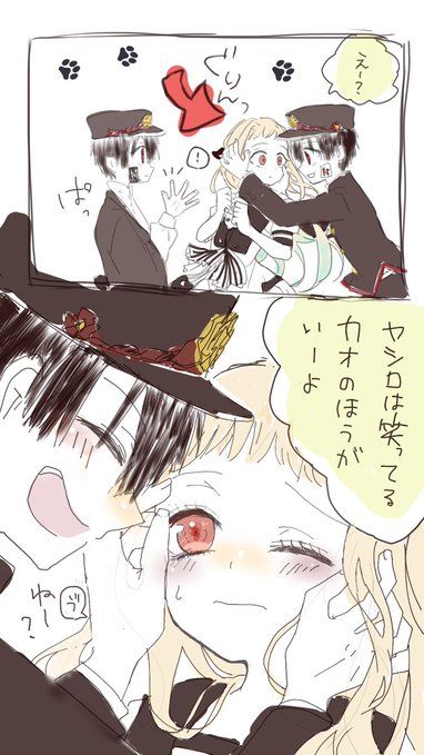 花子くん寧々ちゃん嫉妬イラストTikTok