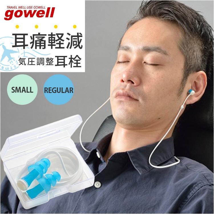 ふんわりやさしい耳栓 モールデックス メテオ: ファッション＆トラベル雑貨ロフトネットストア