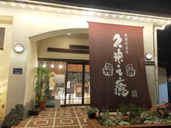 ラ・ロンコントル泉町(松山)を予約 - 宿泊客による口コミと料金 |