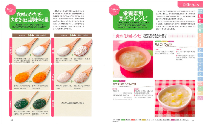 はじめてでもかんたんにフリージング 安心な離乳食植草真奈美 本通販Amazon