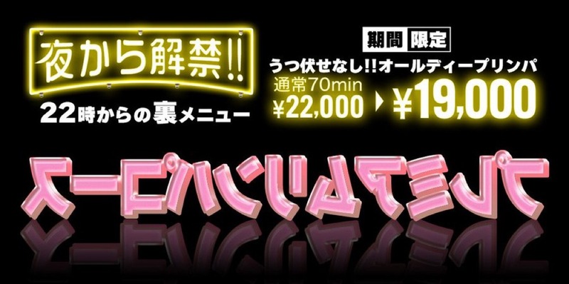 性的行為した男性客の心理を利用か メンズエステ「裏オプション」 - ライブドアニュース