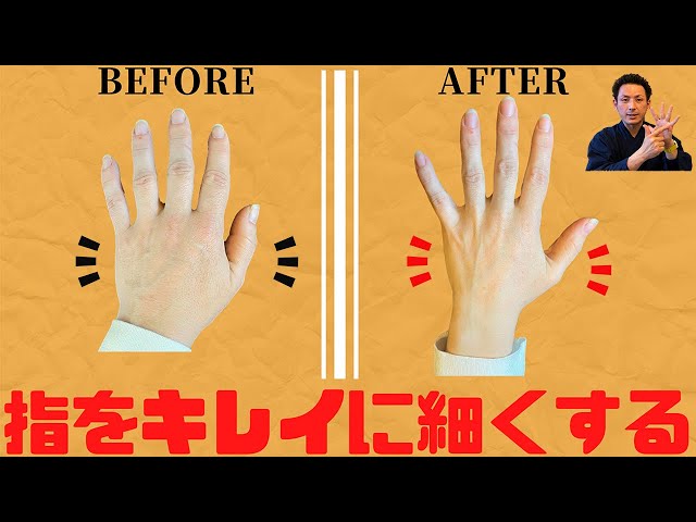 手の指を細くすることはできる？今すぐ試したい指がきれいな 指美人 になる方法 – lamireラミレ