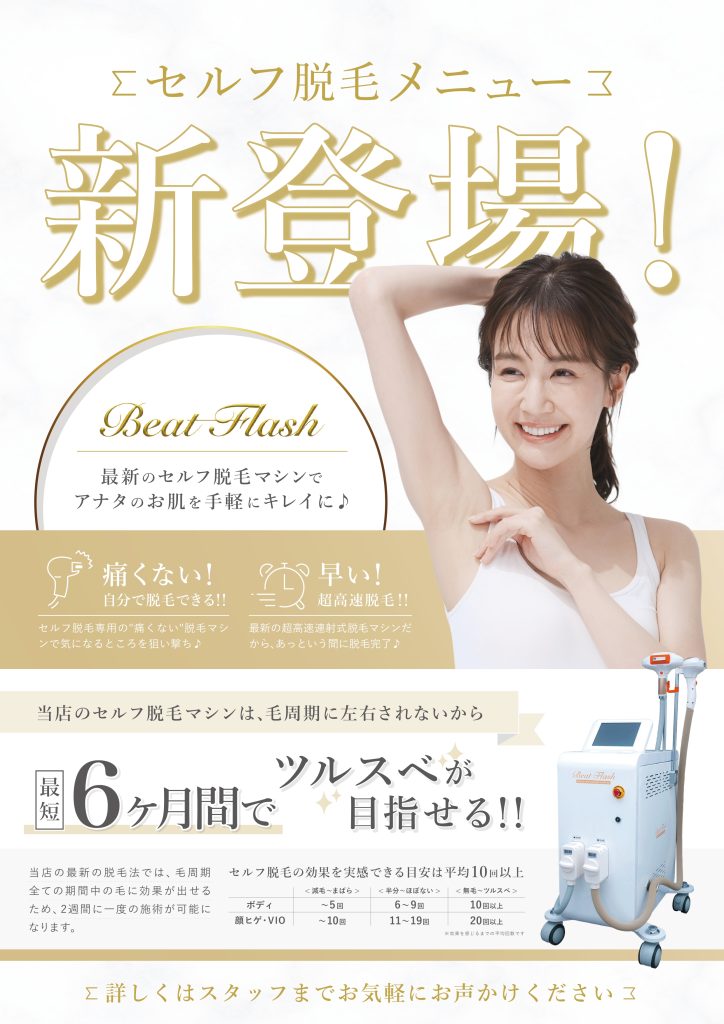 広告再生回数1000万件越え！メンズ脱毛広告に出ている謎の女性がメンズクリア非公式TikTok「てらちぃとあいちゃん」を開設！株式会社クリアのプレスリリース