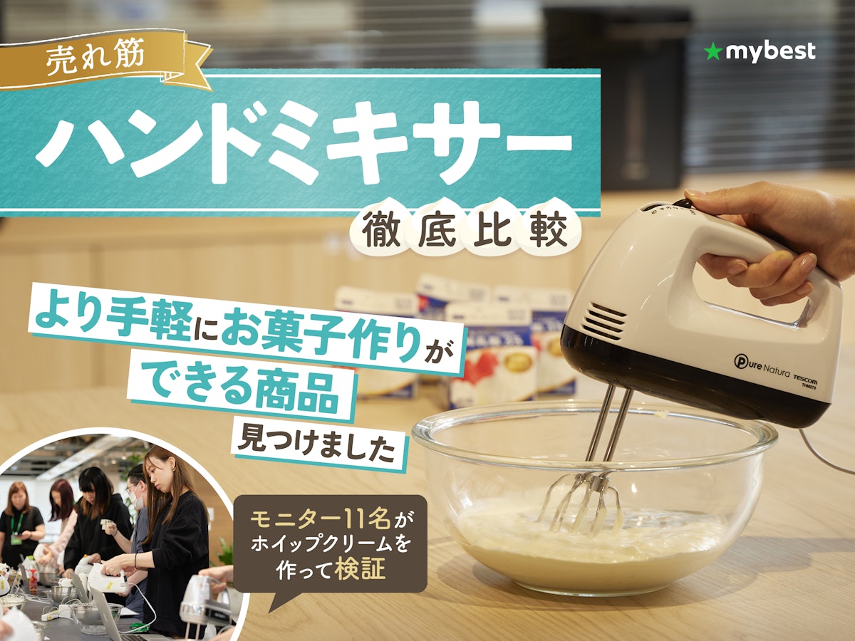 dショッピング ハンドミキサー 70W 調理家電 泡立て器 ミキサー電動ミキサー ハンドブレンダー 電動泡立て器 ホイッパー 収納ケース付き軽い 軽量 コンパクト 泡だて器 泡立て 泡 クリーム キッチン家電 ホワイト 白ホワイトカテゴリ：調理器具 その他