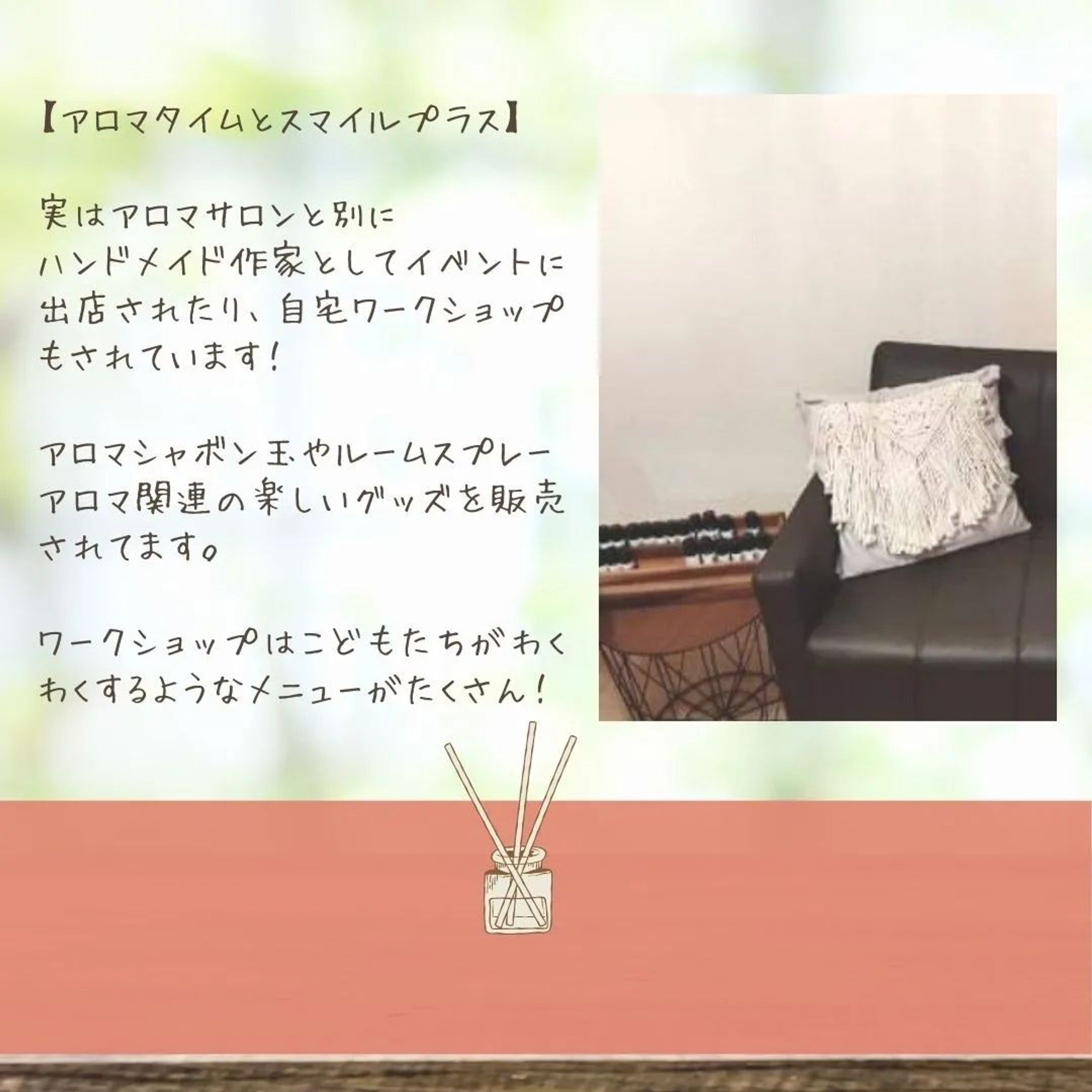 夏休みワークショップ アロマストーン – キタミビズ北見市商店街振興組合連合会