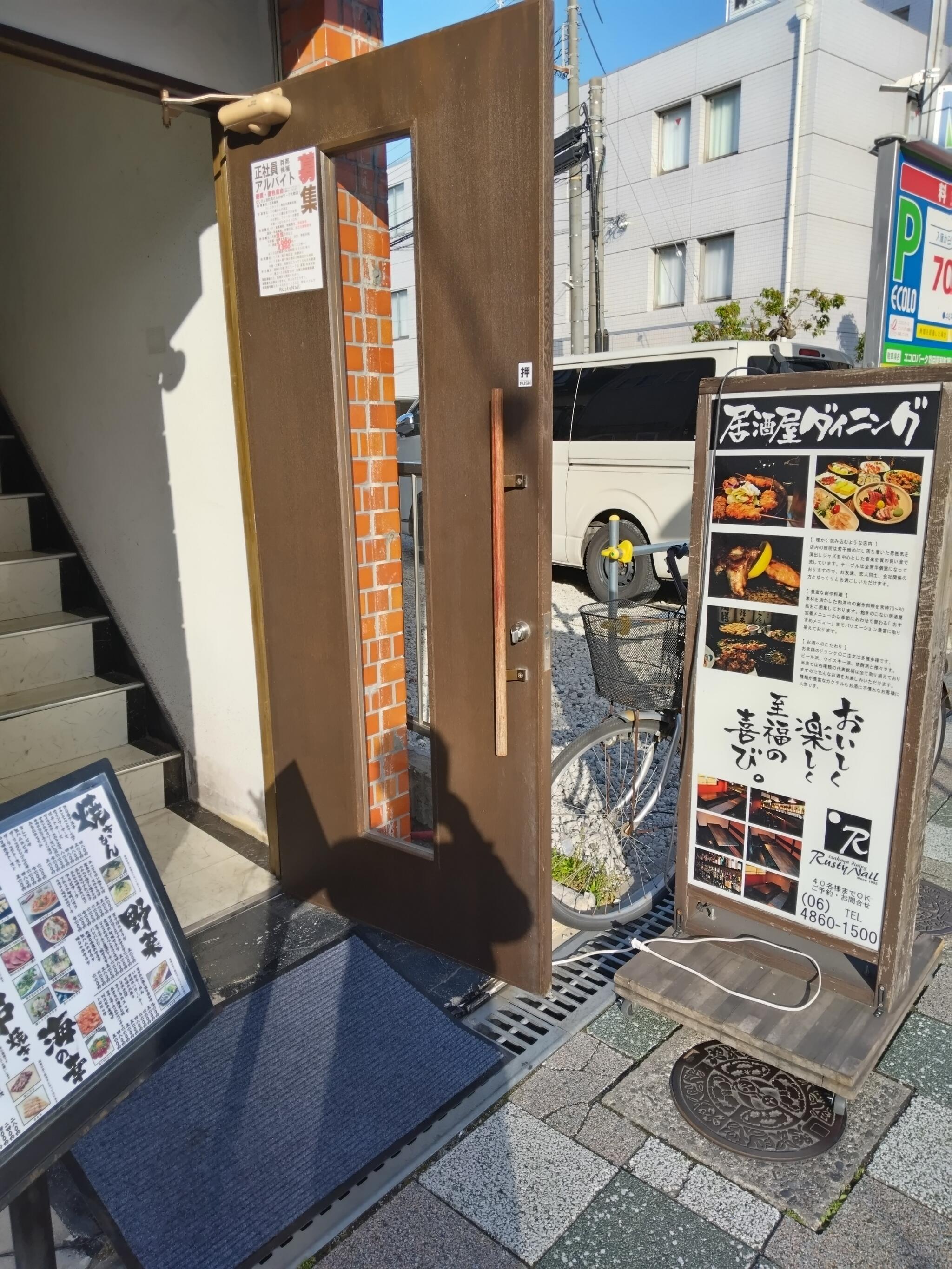 吹田｜居酒屋｜飲み放題の飲食店 / ステキなお店を探すなら ISIZE グルメ