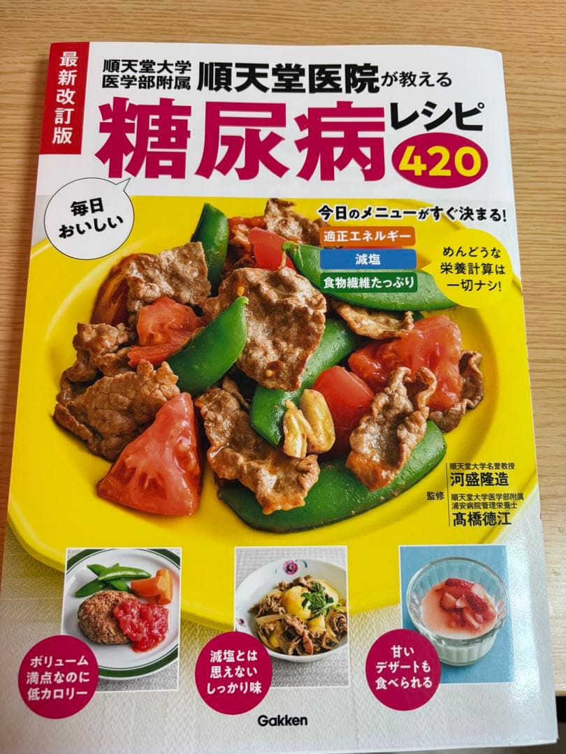 1週間あんしん献立は、筑波大学附属病院監修のもと、糖尿病患者さん向けの1週間分の夕食を提案するものです。1日のエネルギー摂取量が1600kcalの方に合わせた献立を月替りでお届けします。 6月は「１週間で旬の食材使い切り献立」無駄なく・無理なく・旬の食材を満喫