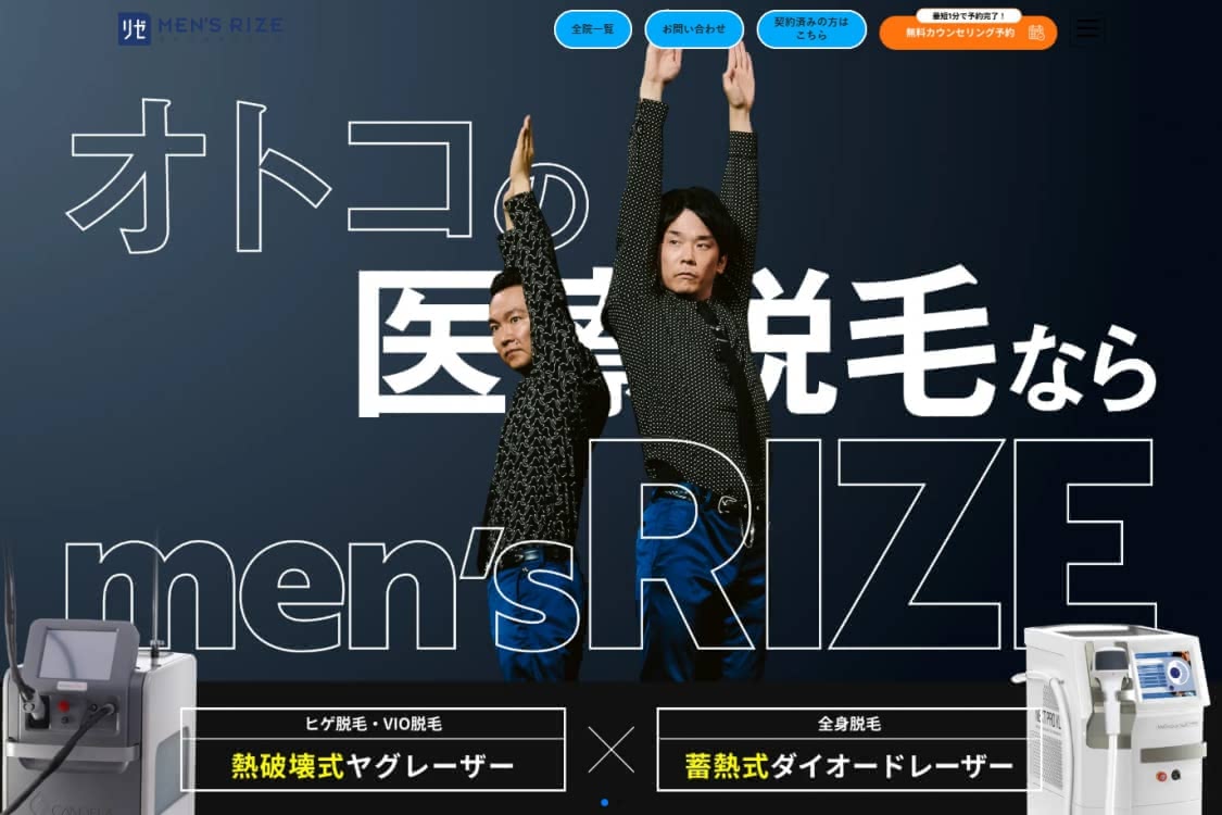 メンズリゼで眉毛の脱毛をお得に利用する全知識Odd Man