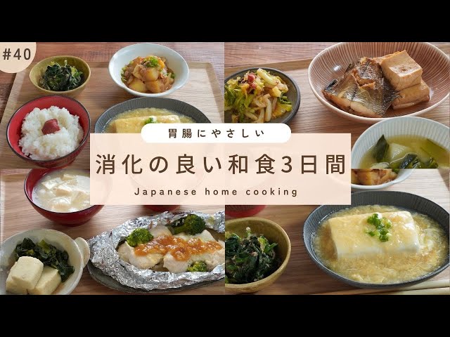 胃に優しい料理」20選お疲れ気味のときにレシピサイトNadia