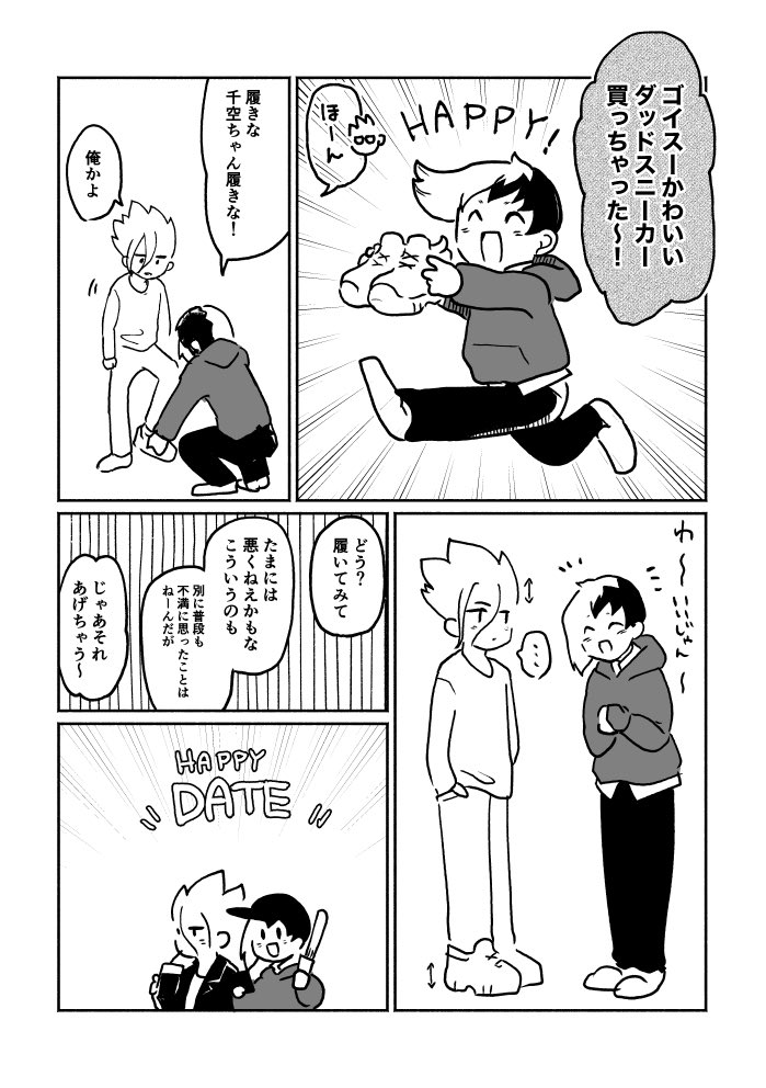 Dr.STONEより抱き枕カバー、等身大タぺ、B2タぺ、アクスタ、缶バッジ登場! │ エムズファクトリ