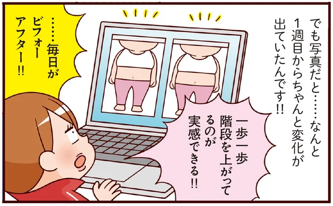 ダイエットモチベーションを高める方法「成功者から学ぶ実践テクニック」QITANO ® 北野カラダづくりラボ