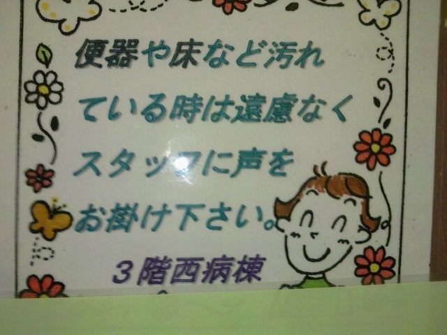 トイレの張り紙イラスト - No: 625837無料イラスト・フリー素材なら「イラストAC」