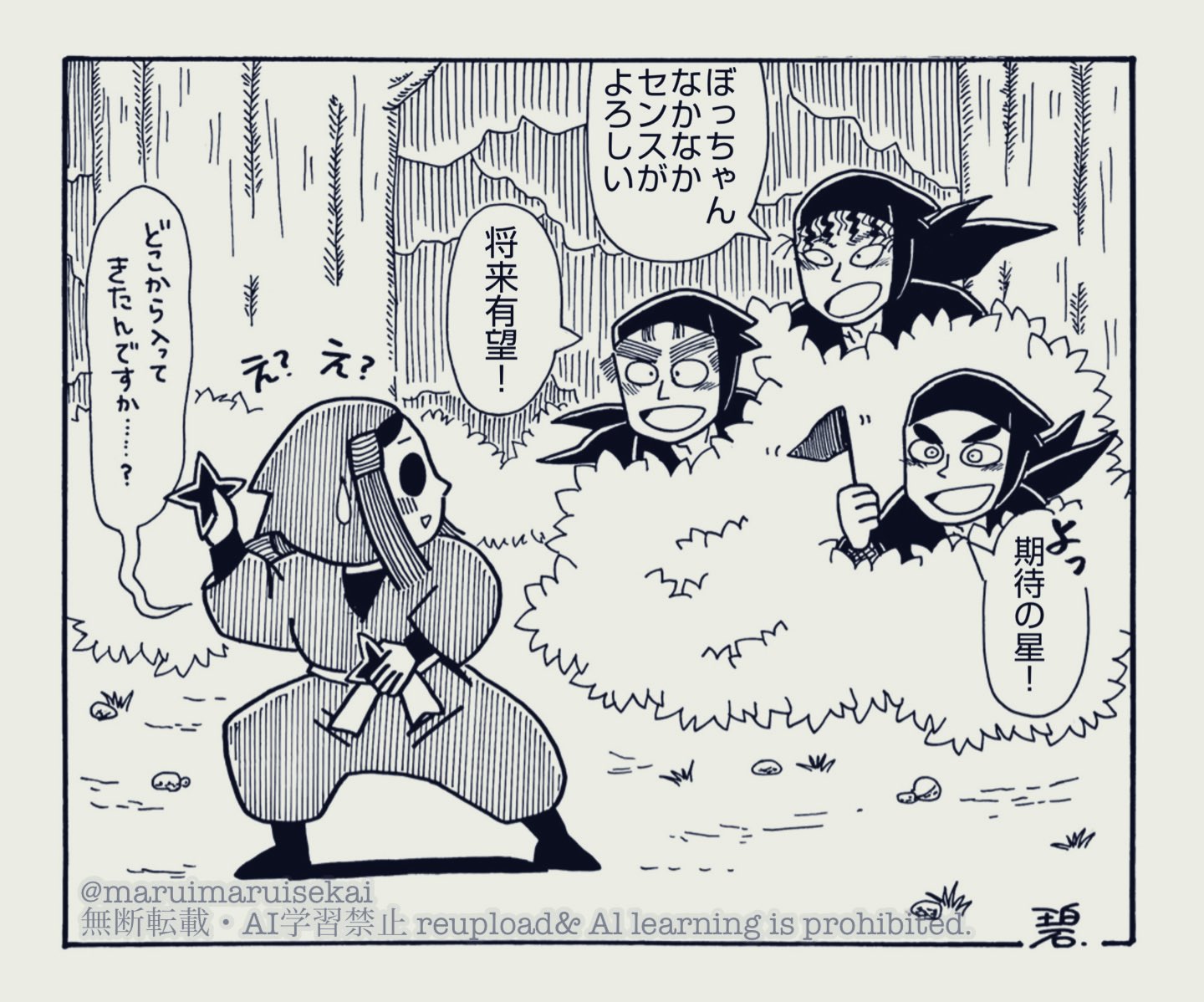 Audible版『ヨイショする営業マンは全員アホ 1%だけが知っている禁断の法則 』宋 世羅Audible.co.jp