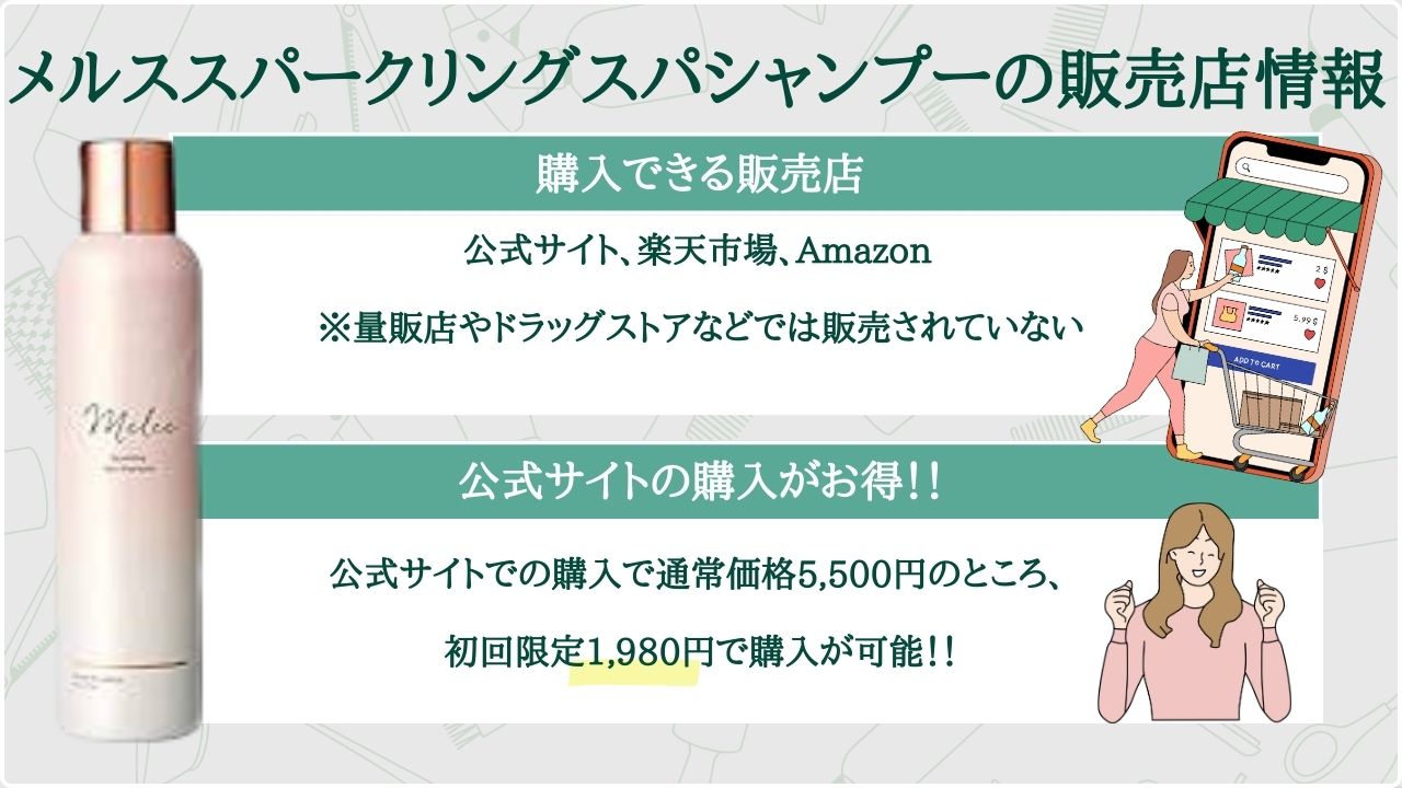白髪の悪い口コミ MELCE メルス シャンプーで白髪はなくなる？評判は嘘か本音レビュー メルススパークリングスパシャンプーヘアサロンヘアケアトーク