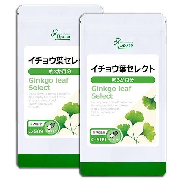 バイオサプリ イチョウ葉 サプリ PSイチョウでGOO! 90粒 フラボノイド ギンコライド フェルラ酸 : バイオサプリ Yahoo店 -通販 - Yahoo!ショッピング