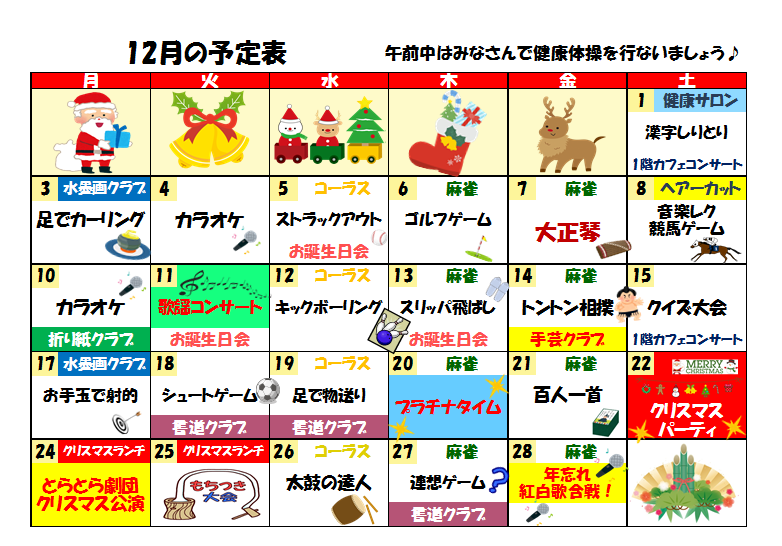 道具なしですぐできる 高齢者向けの簡単レクリエーション９選！レクの注意点と盛り上げるコツも解説介護の教科書みんなの介護