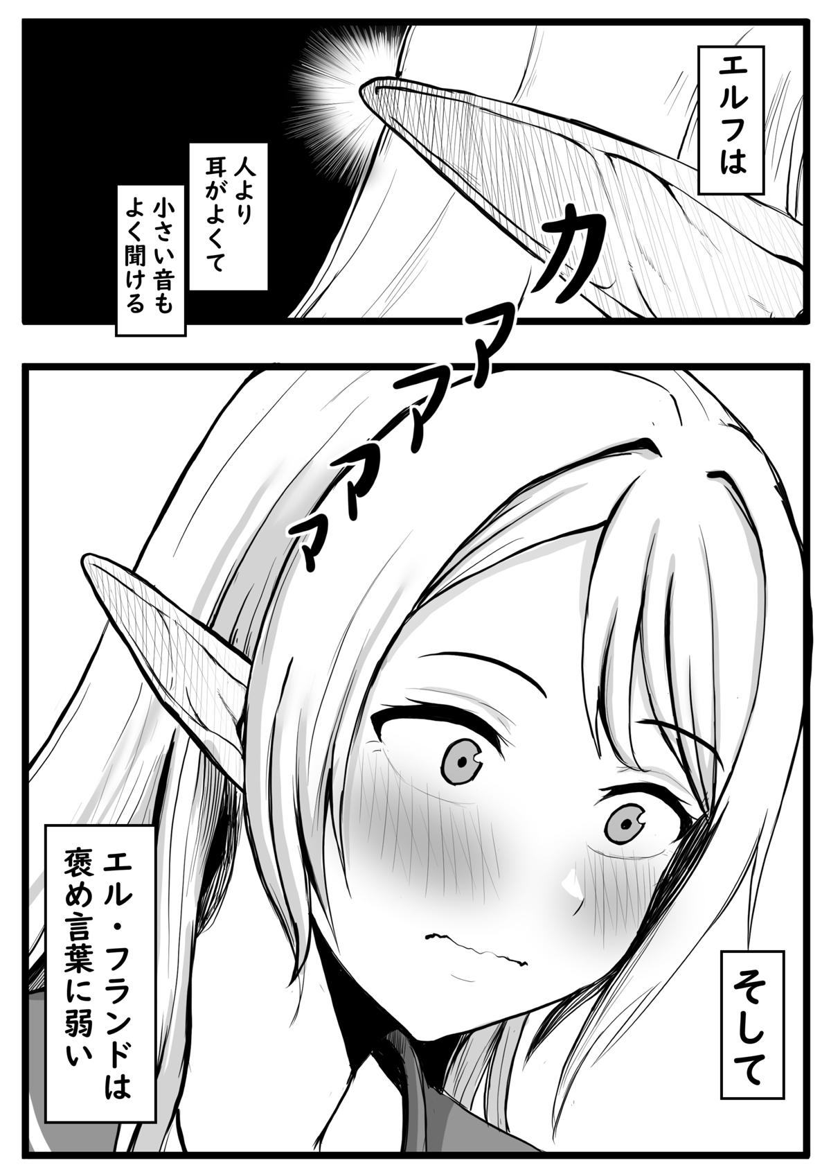 風間くん耳弱いとかwww\- Photozou