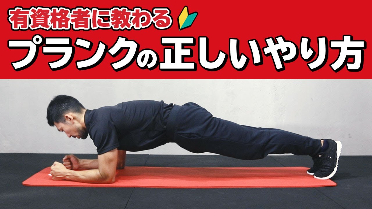 リバースプランクのやり方猫背や巻き肩の女性におすすめQOOL