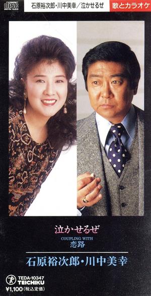 泣かせる」の写真素材30件の無料イラスト画像Adobe Stock