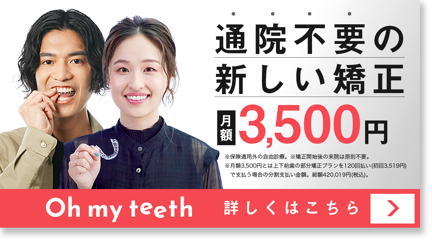 マウスピース矯正中に飲んでOKな飲み物とNGな飲み物とは？ - 大岡山の歯医者・歯科医院セレナデンタルオフィス大岡山駅近く