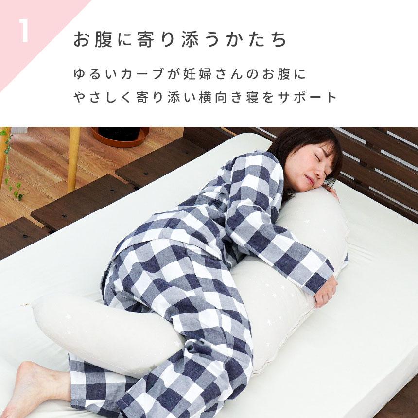 妊婦さんのための枕 ママをふんわりサポート！洗えるマタニティ抱き枕のおすすめランキングわたしと、暮らし