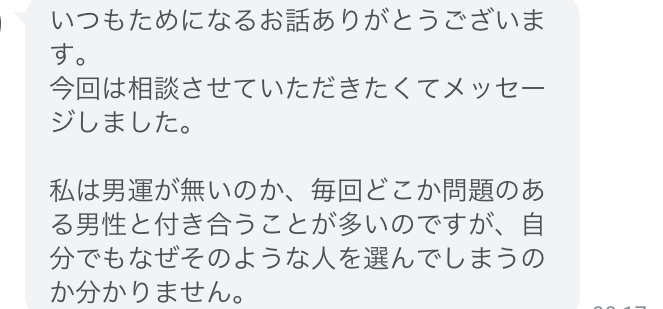 クズ男にハマる女の特徴とクズ男にハマらないための見分け方を徹底紹介！恋愛心理DiVi