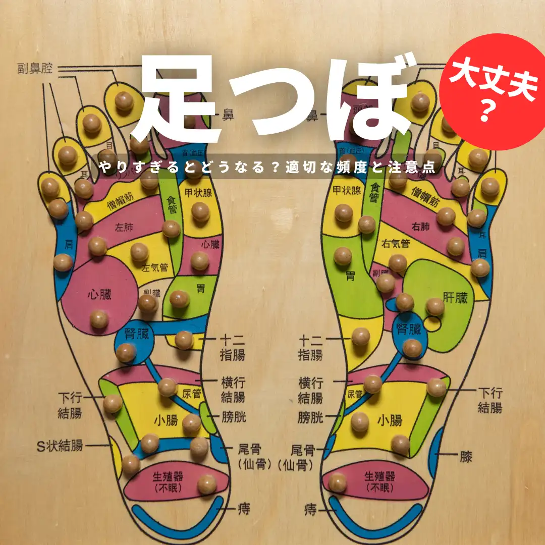 足つぼマッサージが痛い理由は？足つぼの効果やおすすめのつぼを紹介！ふるなび公式ブログ ふるさと納税DISCOVERY