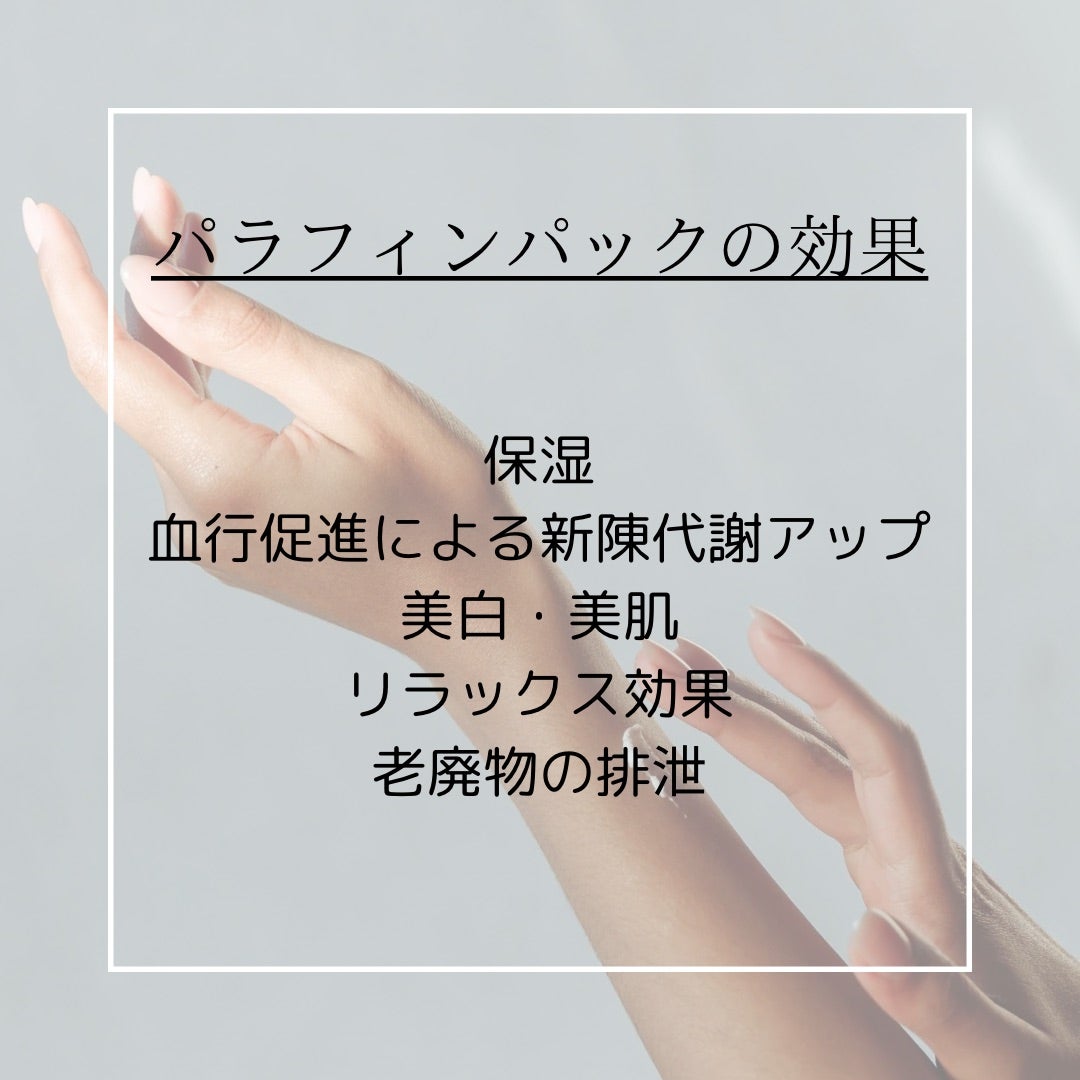 2月限定 パラフィンパックお試しキャンペーンLnail