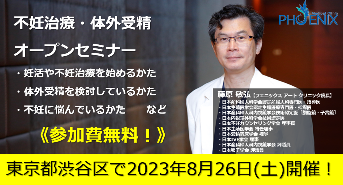医療法人社団 鳳凰会 フェニックスメディカルクリニック 渋谷区北参道駅 EPARKクリニック・病院