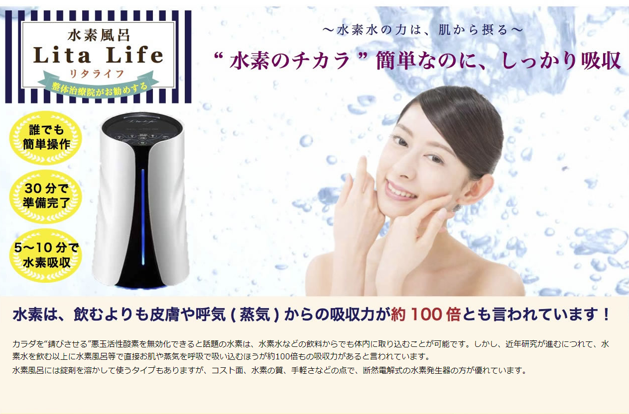 水素風呂のおすすめ人気ランキングTOP100 - Yahoo!ショッピング