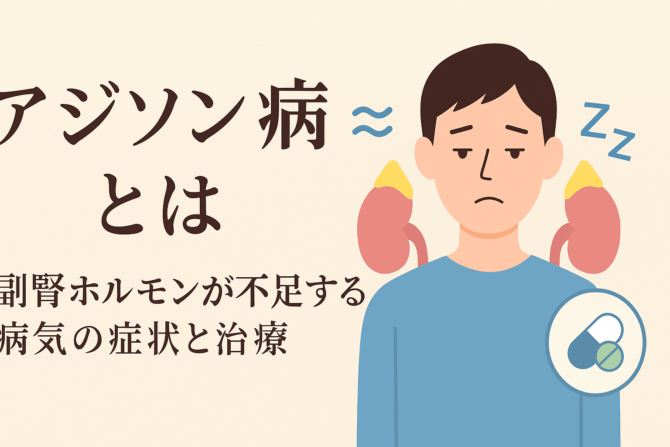 アジソン病の皮膚 - 燃えるフィジカルアセスメント