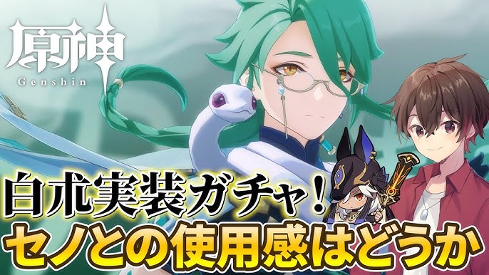 原神 白朮ってセノとどうなんだ？考察しながら素材集め