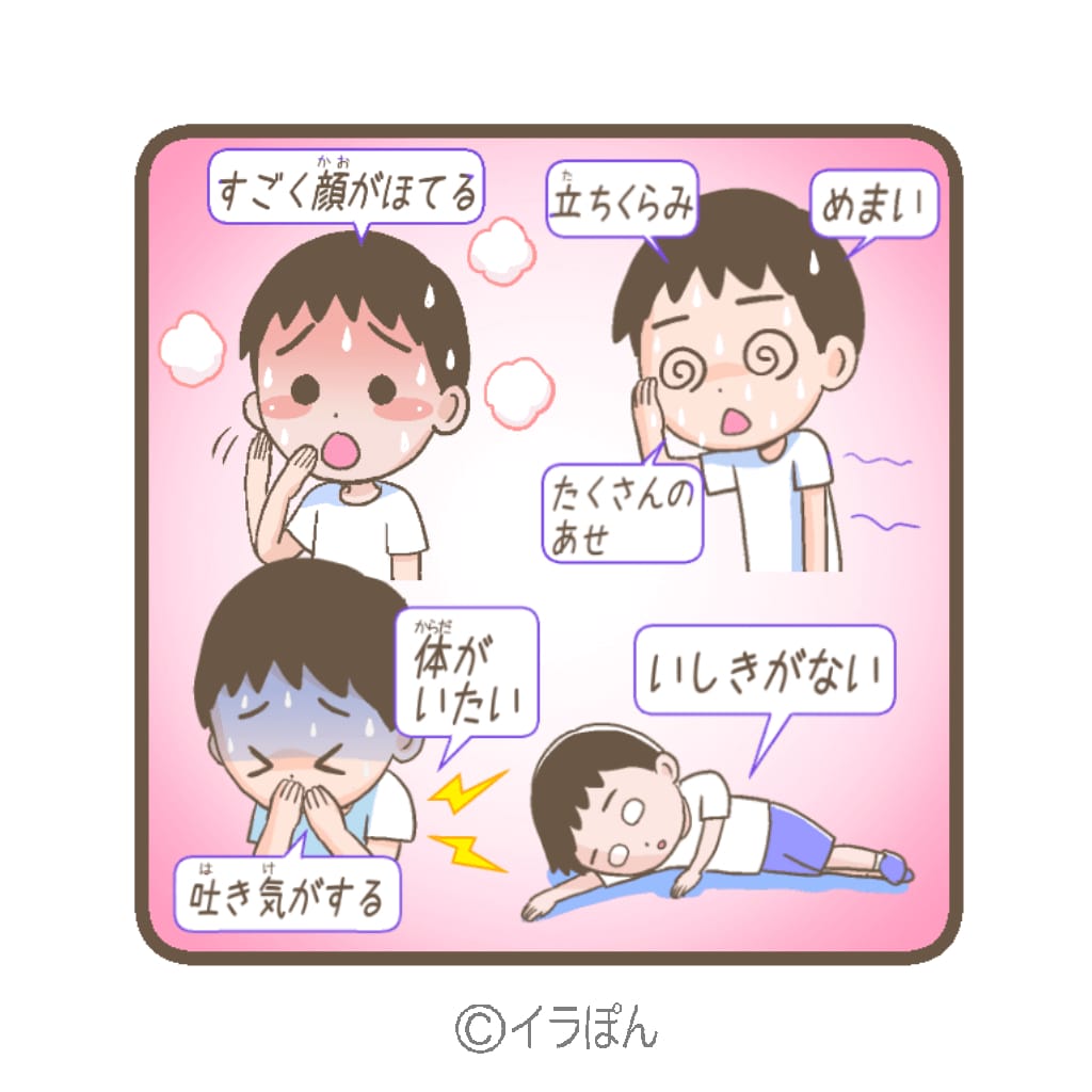 熱中症 子どもイラスト無料イラスト・フリー素材なら「イラストAC」