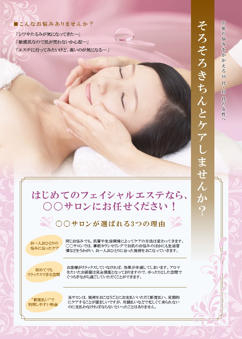 もみかる限定メニュー「極上美肌フェイスコース」気軽な手もみ屋もみかる 愛知高浜店