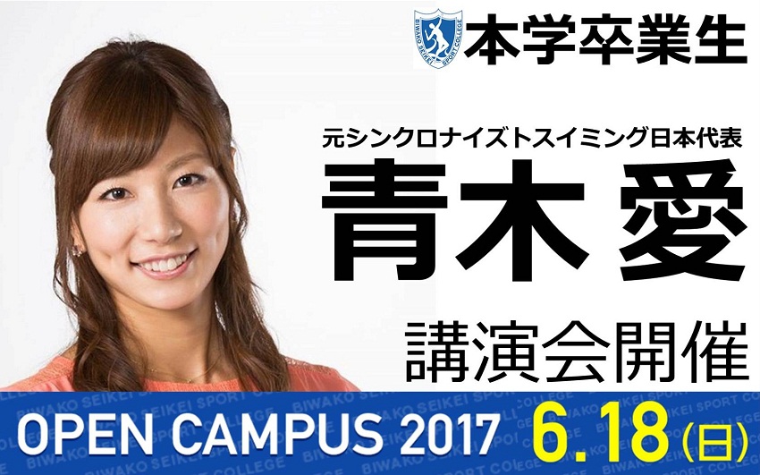 美しき未完の大器・青木愛＝シンクロ五輪代表最終選考会 - スポーツナビ