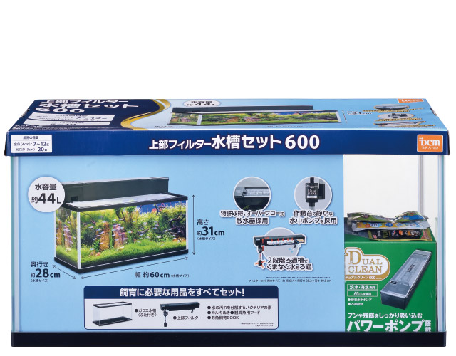 ガラス水槽セットホームセンター通販はDCMオンライン