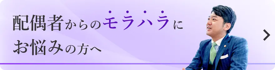 モラハラ夫を黙らせる最も効果的な対処方法！旦那の弱点分析よりも大事な方法