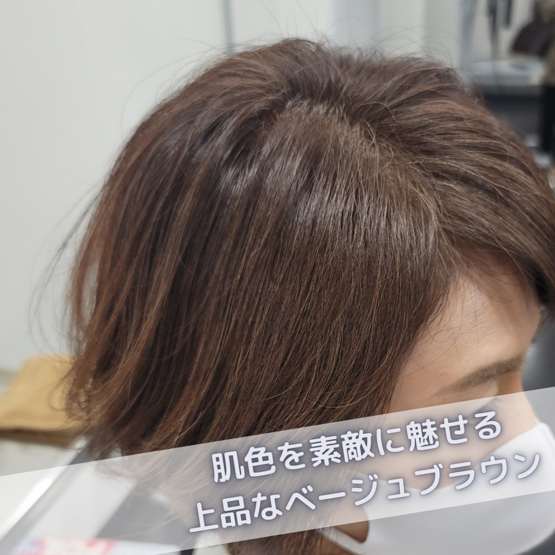 明るい白髪染めSTORY