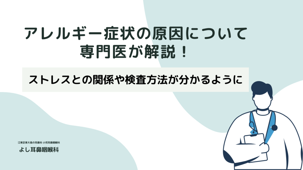 あゆみクリニック アレルギー血液検査アレルギー検査