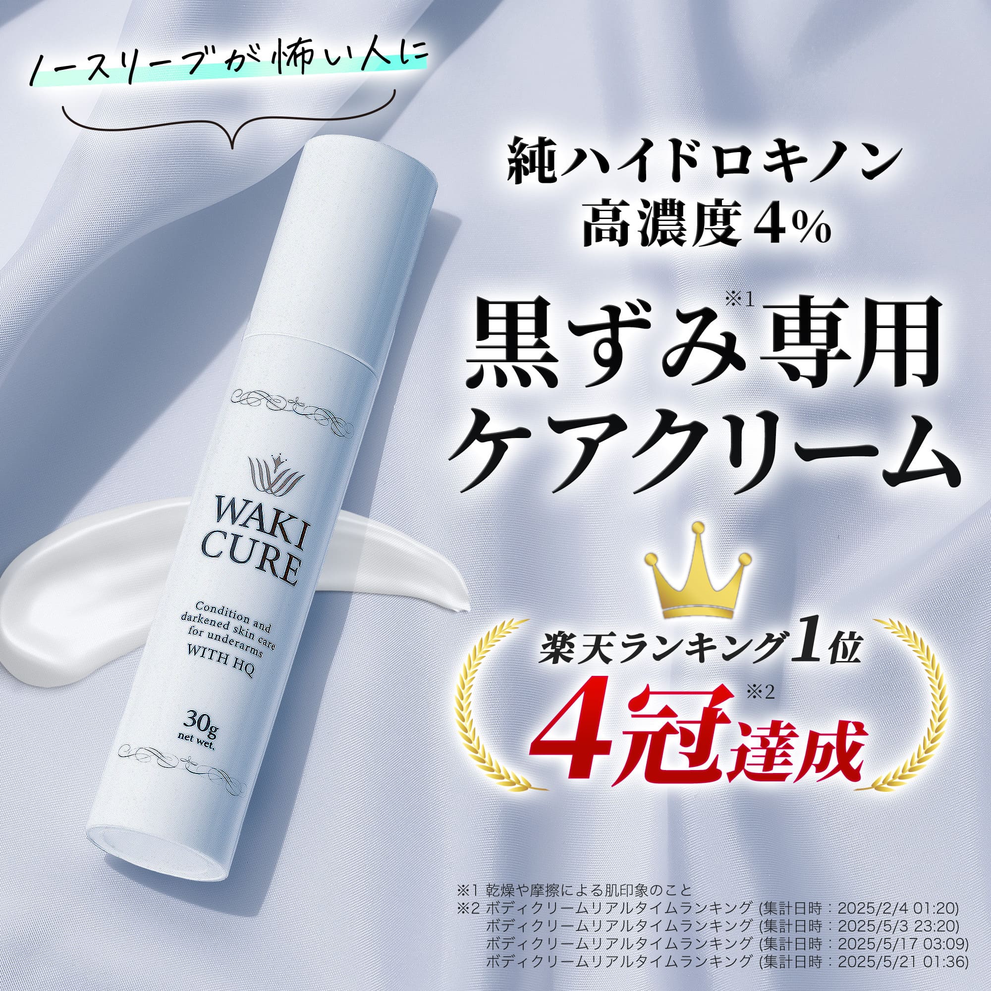 脇が黒くて恥ずかしい 脇の黒ずみ原因やケア方法とは？アイカ製薬株式会社 ～『食薬』を習慣に～