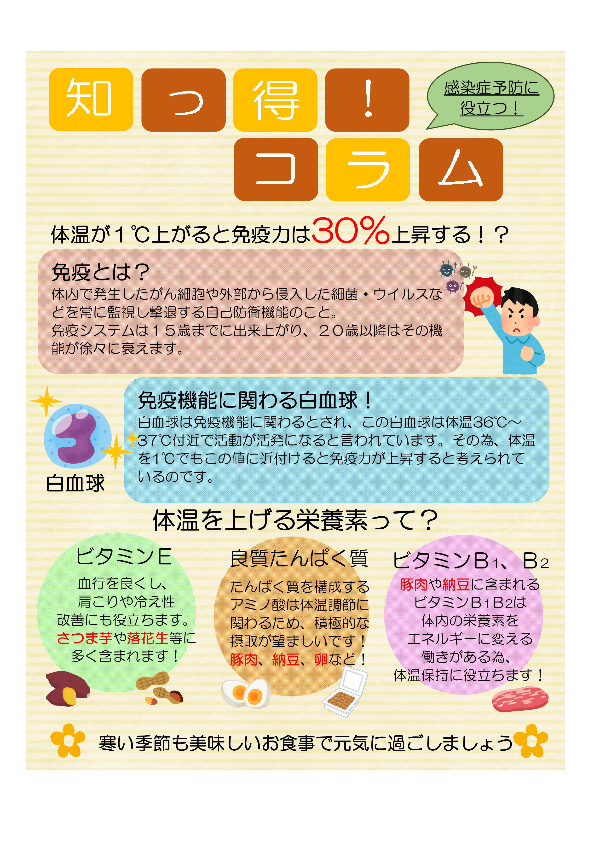 免疫力を高める食べ物と食べ方とは？ 超簡単！脳活性化レシピ付きオンスク.JP