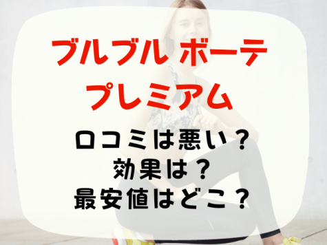 美品☆ブルブルボーテ ほぼ未使用 ピンク ブルブル 振動マシン - メルカリ