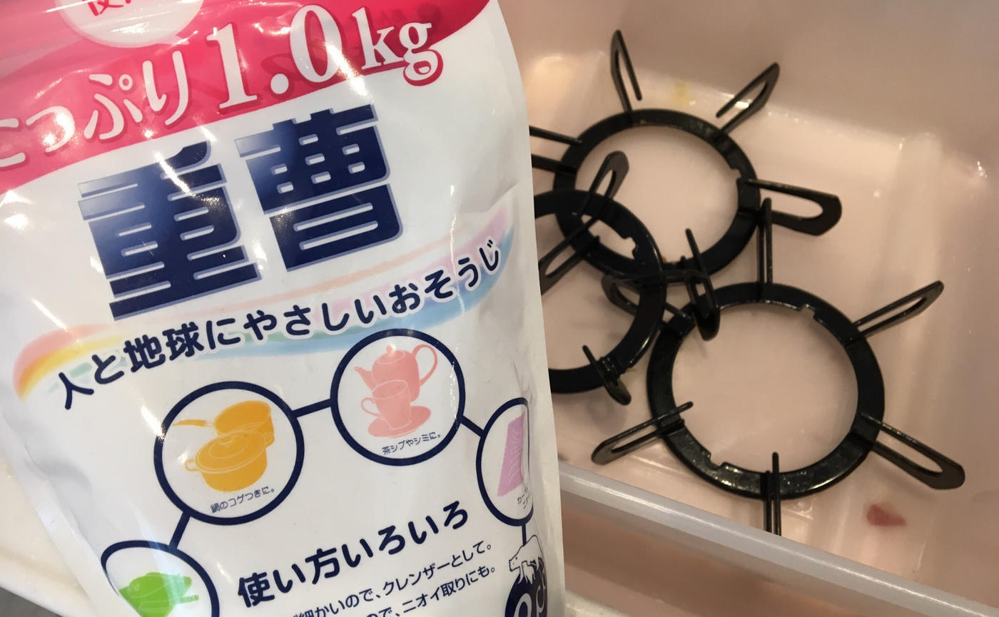 ガスコンロの簡単な掃除方法頑固な焦げや油汚れを落とすコツとは - くらしのマーケットマガジン