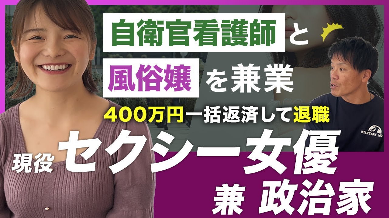 オリジナル楽曲 - 吉川はすみん 幹部自衛官と風俗兼業してた現役セクシー女優✨を使っている吉川はすみん