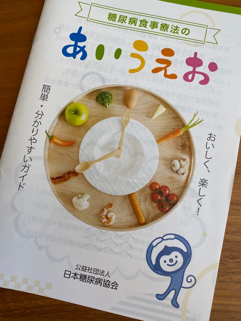 Amazon.co.jp: 糖尿病医のとうにょうびょう日記 ゆるゆる楽しい糖尿病ライフのための教科書に載ってない30のこと : おだQ:田中慧: 本
