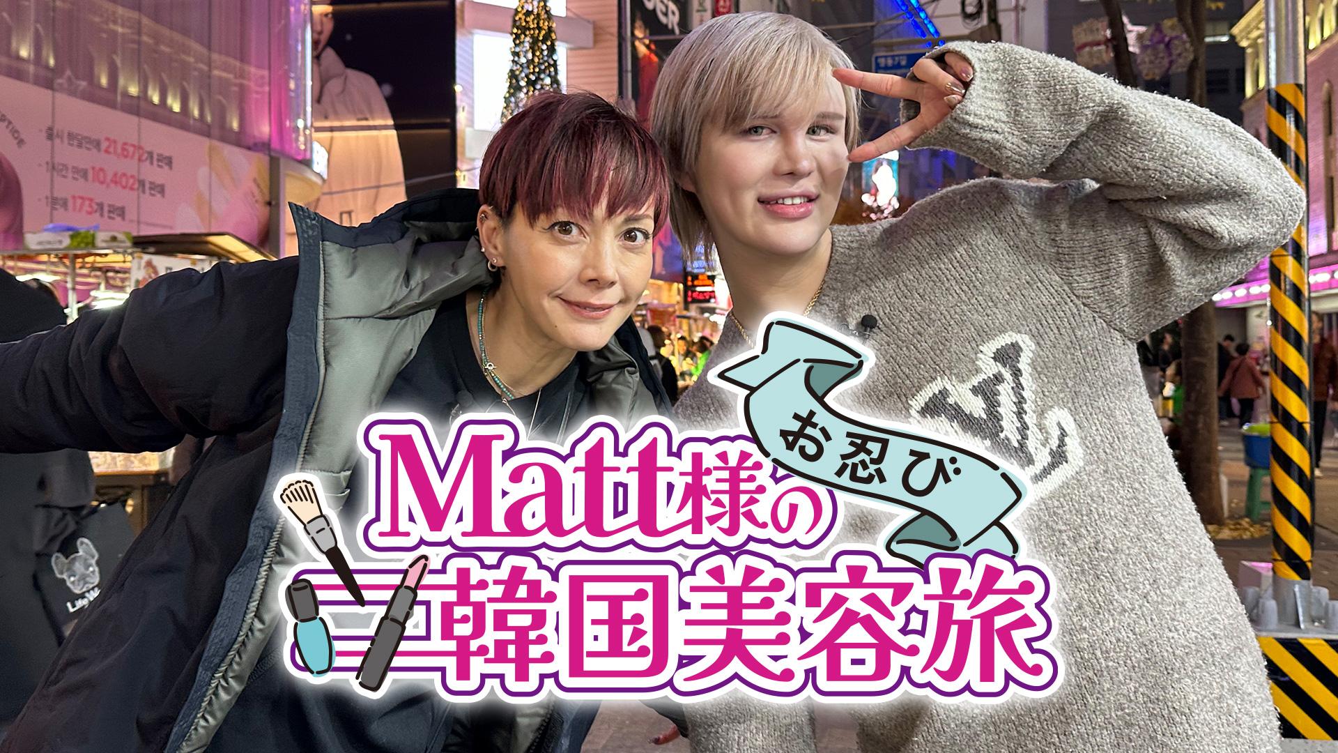 Mattは整形しても顔デカい！画像修正でマット化された芸能人まとめ！│MediaRoom