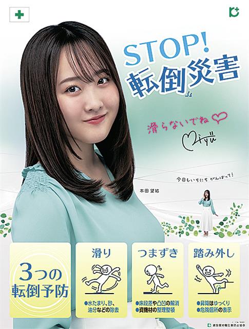 家具転倒防止をしましょう 中津川市