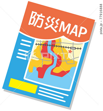 ハザードマップイラスト無料イラスト・フリー素材なら「イラストAC」
